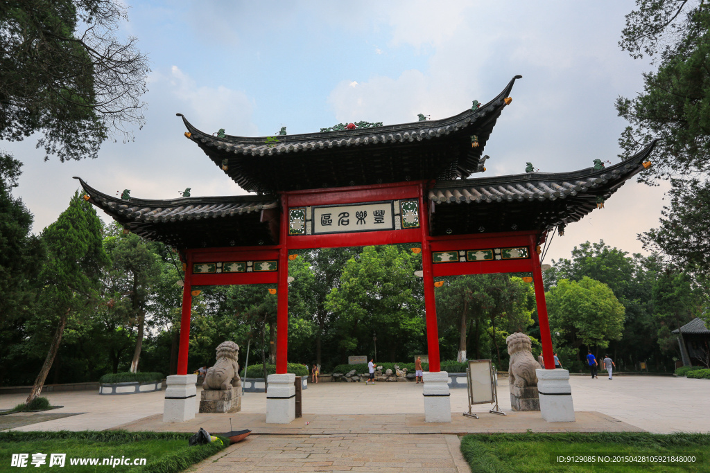大明寺
