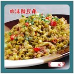 肉沫酸豆角