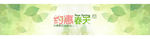 约惠春天PSD分层素材