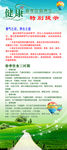 春季养生