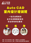 CAD海报