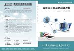 办公自动化封面