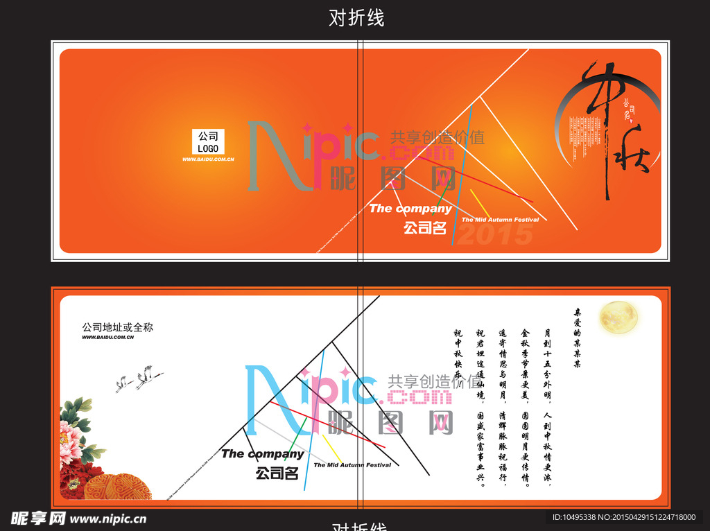 AI 失量 中秋贺卡