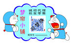 微商二维码模板不干胶名片