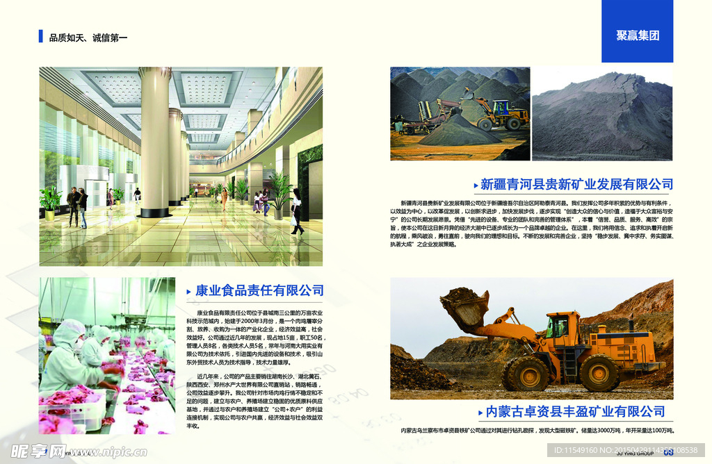 画册内页公司合作