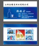 金樽清酒名片
