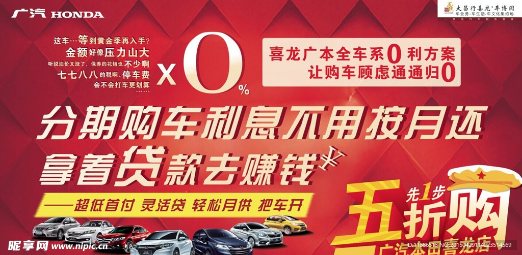 按揭购车