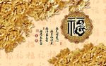 中式木雕背景墙