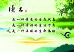 读书