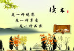 读书