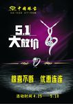 中国黄金  桌牌  钻