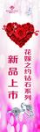 柱头 钻之心 钻石 玫瑰 戒指