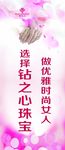 钻之心