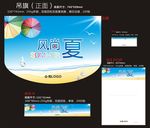夏季吊旗