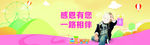 卡通海报