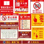 商场消防标识牌