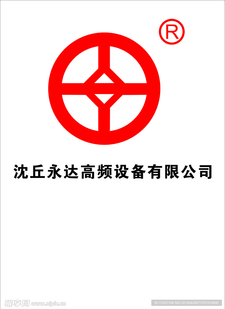 沈丘永达logo