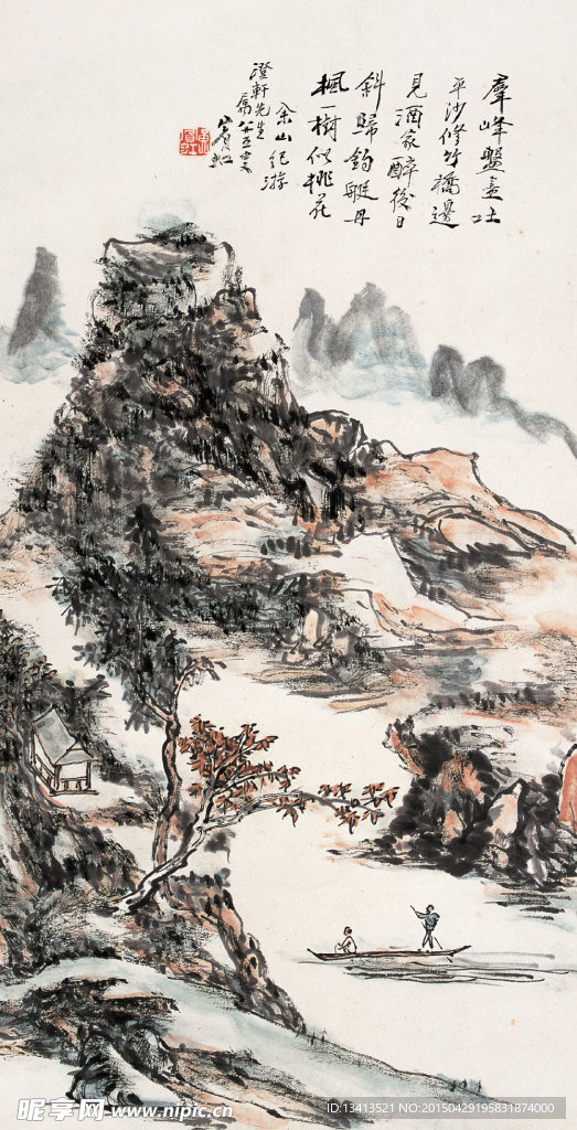 黄宾虹 山水