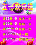 五一展板图片