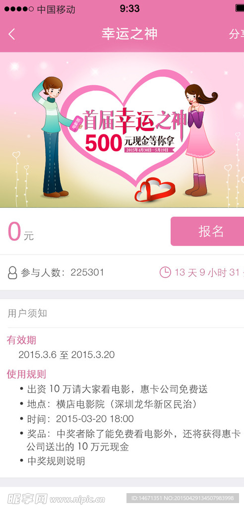 幸运之神