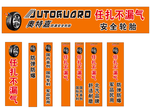 奥特加轮胎