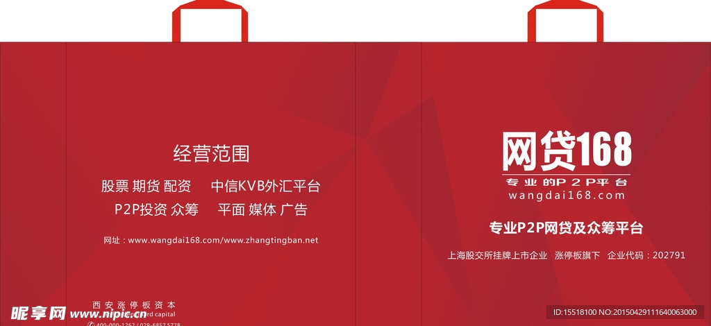 金融宣传无纺布袋制作
