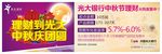 阳光理财