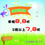 活动促销