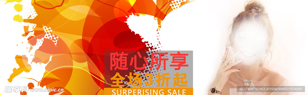 活动海报