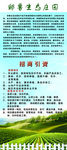 邹鲁生态庄园