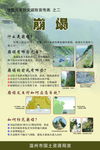 地质灾害防治避险宣传画之崩塌