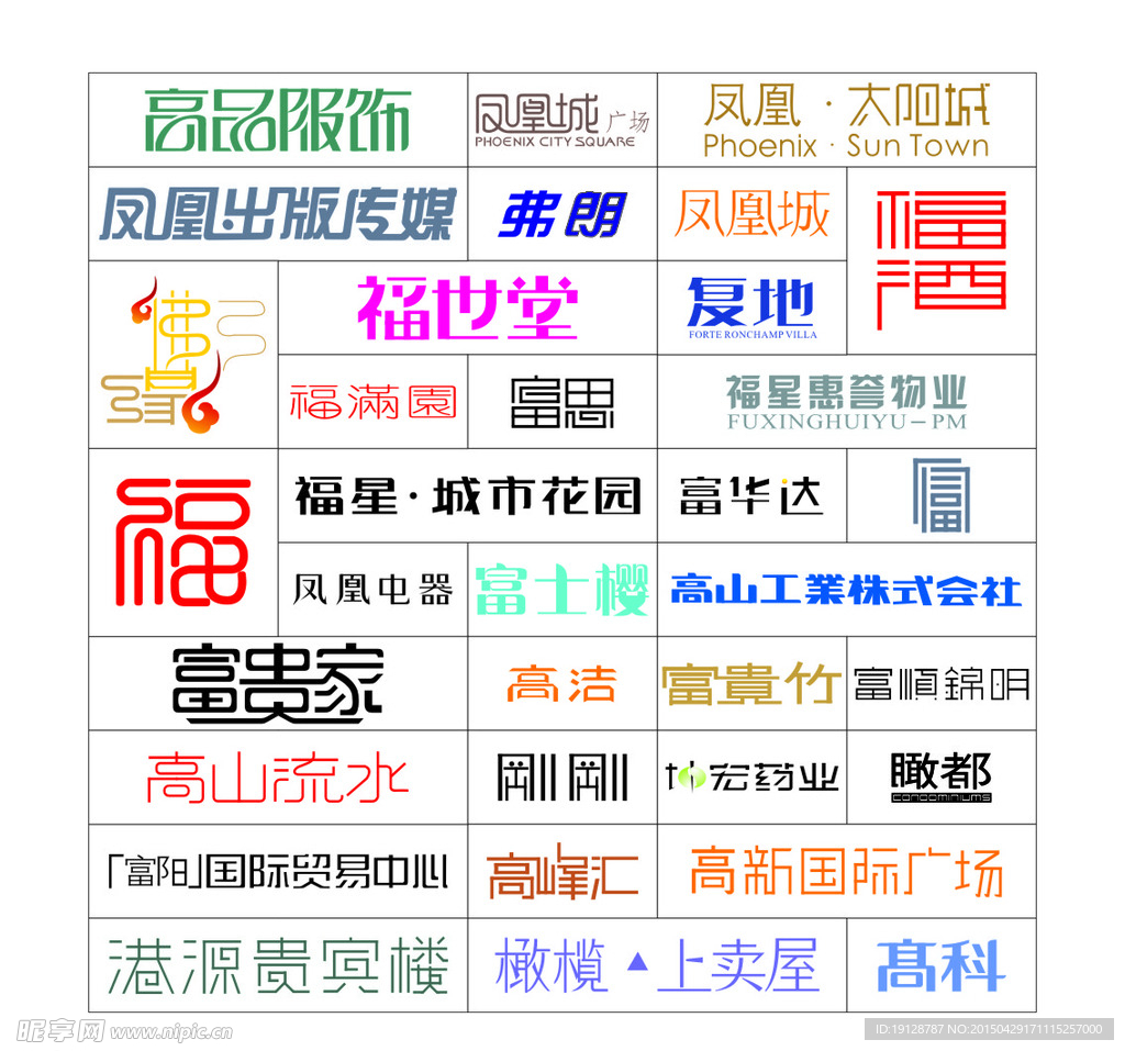 商业logo艺术字体