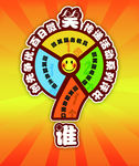大问号