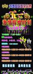 KTV五一展架 KTV展架