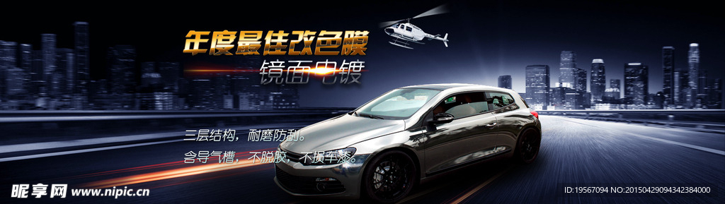 汽车 海报 背景 宣传单 汽车