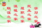 政协之家