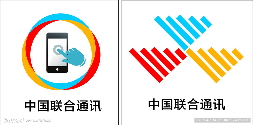 中国联合通讯