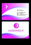 美妆名片