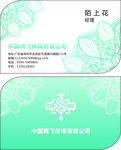 传媒名片