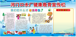 健康教育