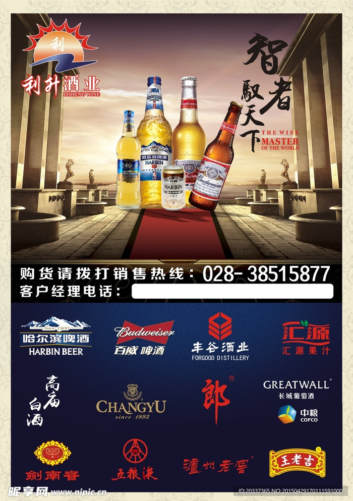 酒业标签贴