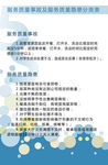 服务质量事故分类