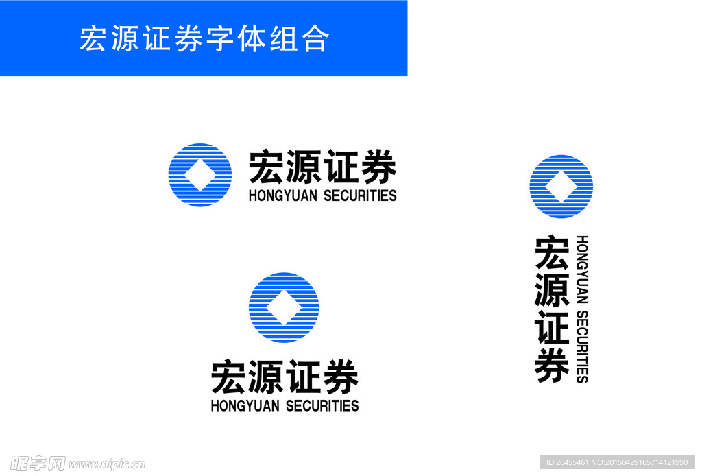 宏源证券