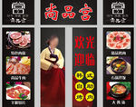 尚品宫韩式烧烤玻璃门效果图