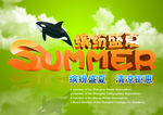 缤纷盛夏清凉钜惠