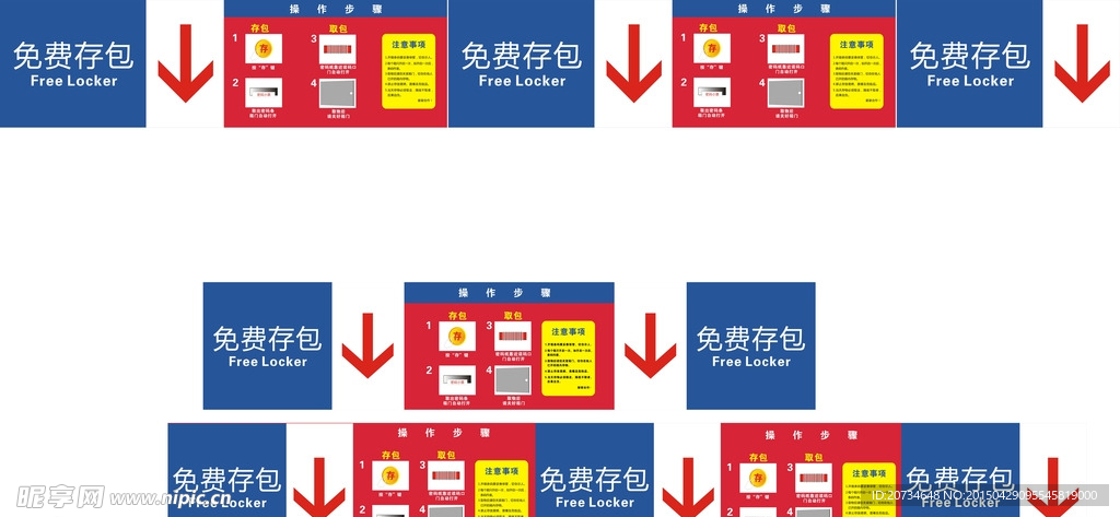 商超免费存包形象宣传