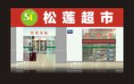 门面门头效果图