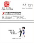 白色名片
