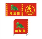 龟友缘灯箱