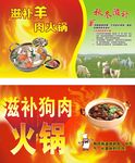 火锅海报